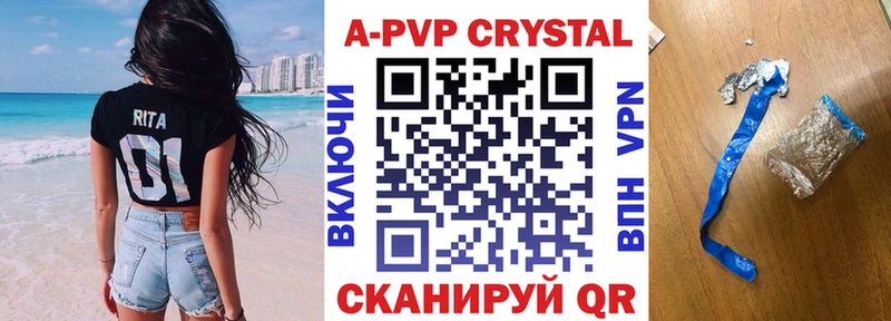 A PVP Crystall  Приозерск 
