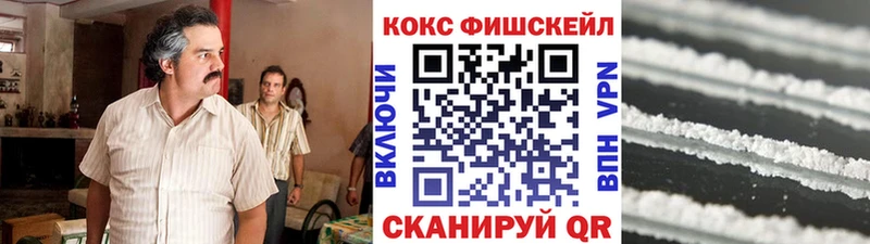 МЕГА рабочий сайт Приозерск Кокаин Fish Scale дарнет шоп