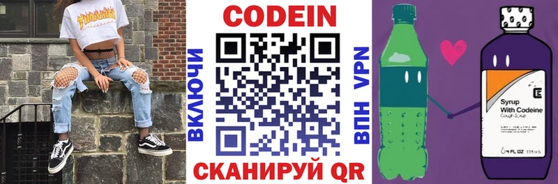 Codein Purple Drank Приозерск