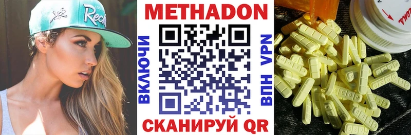 MEGA ТОР  Приозерск  МЕТАДОН methadone 