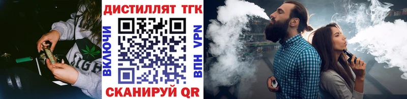 где продают   Приозерск  ТГК жижа 